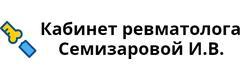 Кабинет ревматолога