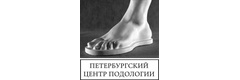 Петербургский центр подологии