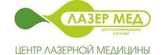 Лазермед