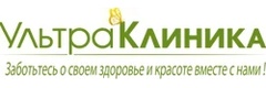 Ультраклиника