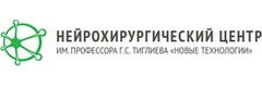 Нейрохирургический центр имени профессора Г. С. Тиглиева Новые технологии