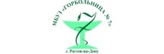 МБУЗ городская больница № 7, Женская консультация