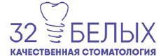 32 Белых