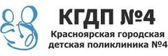 Городская детская поликлиника № 4, филиал № 1