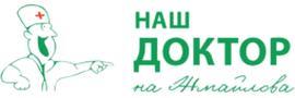 Наш Доктор