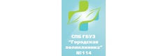 Поликлиника № 114, офис врачей общей практики № 3