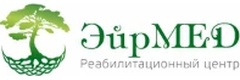 Эйр мед
