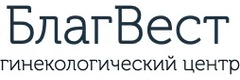 Благвест