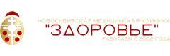 Здоровье