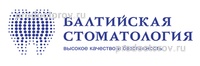 Балтийская стоматология