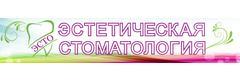 Эсто