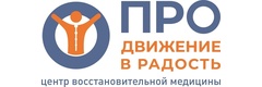 ПРОдвижение в радость