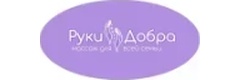 Руки Добра