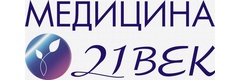 Медицина 21 век
