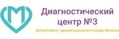 Диагностический центр № 3, филиал № 1