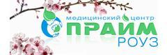 Прайм роуз