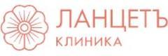 Клиника Ланцетъ