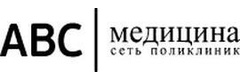 АВС-медицина