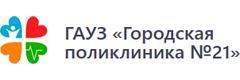 Городская поликлиника № 21, женская консультация