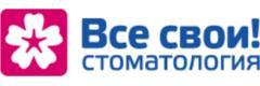 Все свои