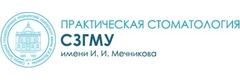 СЗГМУ имени И. И. Мечникова