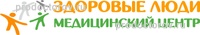 Здоровые люди