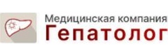 Гепатолог