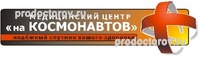 Медицинский центр на Космонавтов