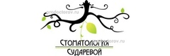 Клиника Сударевой