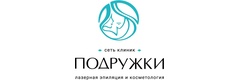 Подружки