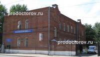 Поликлиника № 1 имени С. М. Кирова