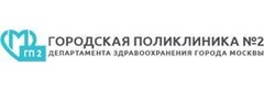 Городская поликлиника № 2 филиал № 1