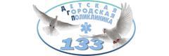 Детская городская поликлиника № 133, филиал № 4