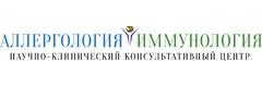 Научно-клинический консультативный центр аллергологии и иммунологии