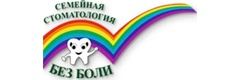 Без боли