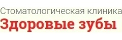 Здоровые зубы