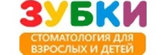 Зубки
