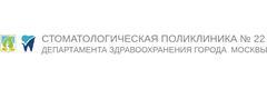 Стоматологическая поликлиника № 22