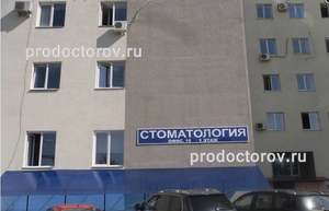 Стоматологическая клиника доктора Владимирова