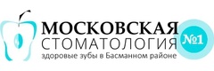 Московская Стоматология № 1
