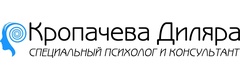 Семейный Психолог Кропачева Диляра