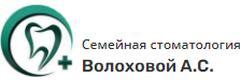 Стоматологическая клиника Волоховой А. С.