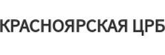 Красноярская центральная районная больница
