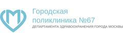 Городская поликлиника № 67, филиал № 2