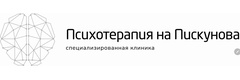 Психотерапия на Пискунова