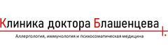 Клиника доктора Блашенцева