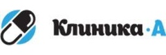 Клиника А