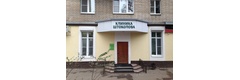 Клиника Штоколова