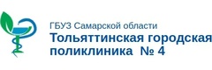 Тольяттинская городская поликлиника № 4, детская поликлиника