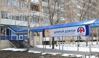 Добрый доктор